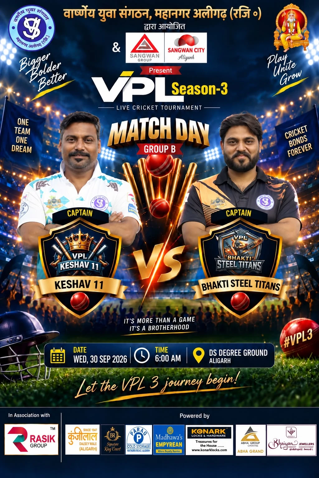 वार्ष्णेय प्रीमियर लीग VPL 3: हिमांशु ऐन के टीम ने 8 विकेट से जीता मुकाबला, नंदीप बने प्लेयर ऑफ द मैच