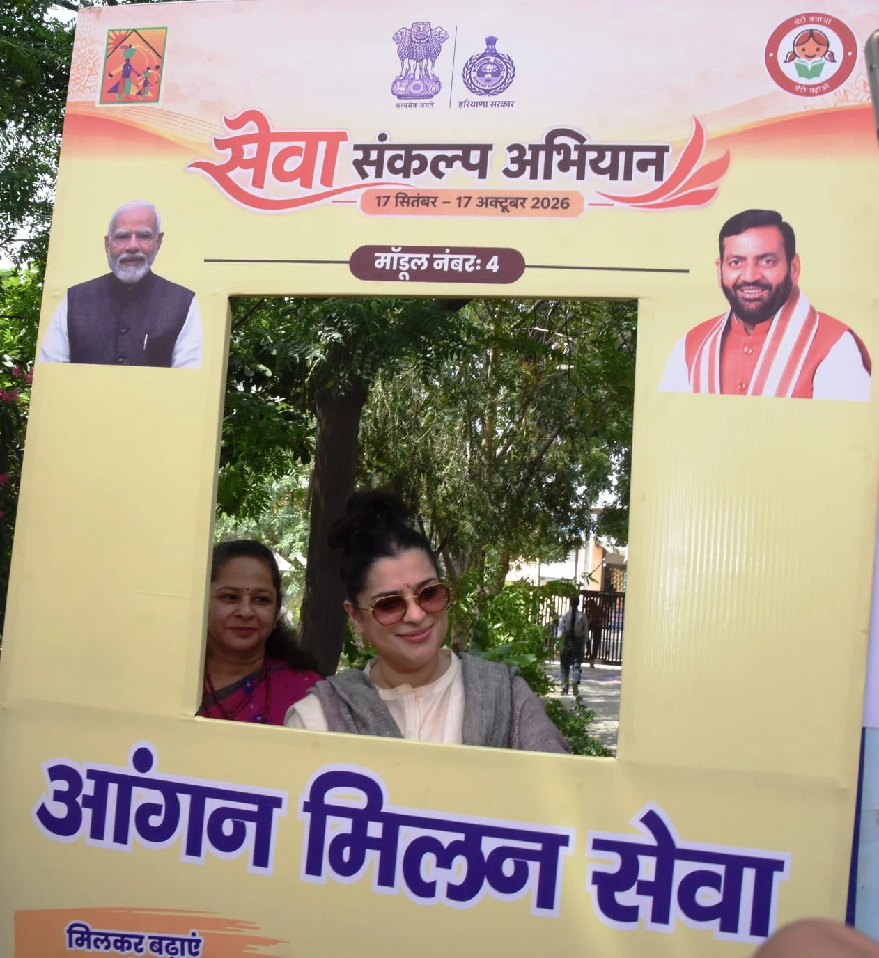 तोशाम के आरोही स्कूल में आयोजित आंगन मिलन समारोह में पहुँचीं मंत्री श्रुति चौधरी, महिलाओं को किया सशक्त
