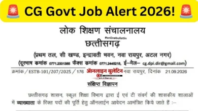 CG Education Department Recruitment 2026 : छत्तीसगढ़ शिक्षा विभाग में व्याख्याता के 854 पदों पर बंपर भर्ती, 26 अक्टूबर तक करें आवेदन