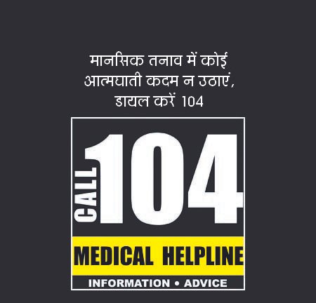 नोएडा में छह लोगों ने आत्महत्या की, नौ की संदिग्ध परिस्थितियों में मौत