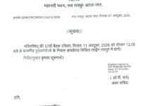 कैबिनेट की बैठक 11 को