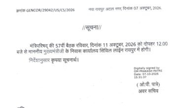 कैबिनेट की बैठक 11 को