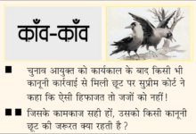 दैनिक 'छत्तीसगढ़' का काँव-काँव, 7 अक्टूबर 2026