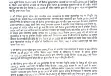 पटेल बस्तर विश्वविद्यालय के कुलसचिव नियुक्त