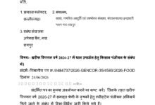 धान बेचने पोर्टल पर अब सिर्फ लंबरदार का पंजीयन जरूरी, सह खातेदारों को राहत