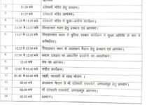 राष्ट्रपति 22 को रायपुर में रात्रि विश्राम के बाद 23 को जगदलपुर जाएंगी