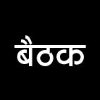 विश्वविद्यालयों में बनेंगे एनईपी सेल, हर सेमेस्टर की शुरुआत में होंगी कार्यशालाएं