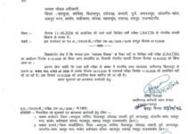 रविवार को होने वाली सहायक शिक्षक की लिखित भर्ती परीक्षा स्थगित