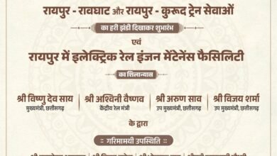 ताड़ोकी-रावघाट, अभनपुर-कुरूद बड़ी रेल लाइन का उद्घाटन सोमवार को