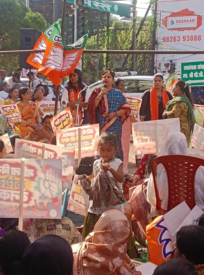 कांग्रेस सांसद पर यौन दुर्व्यवहार के आरोपों को लेकर राजीव भवन के सामने प्रदर्शन