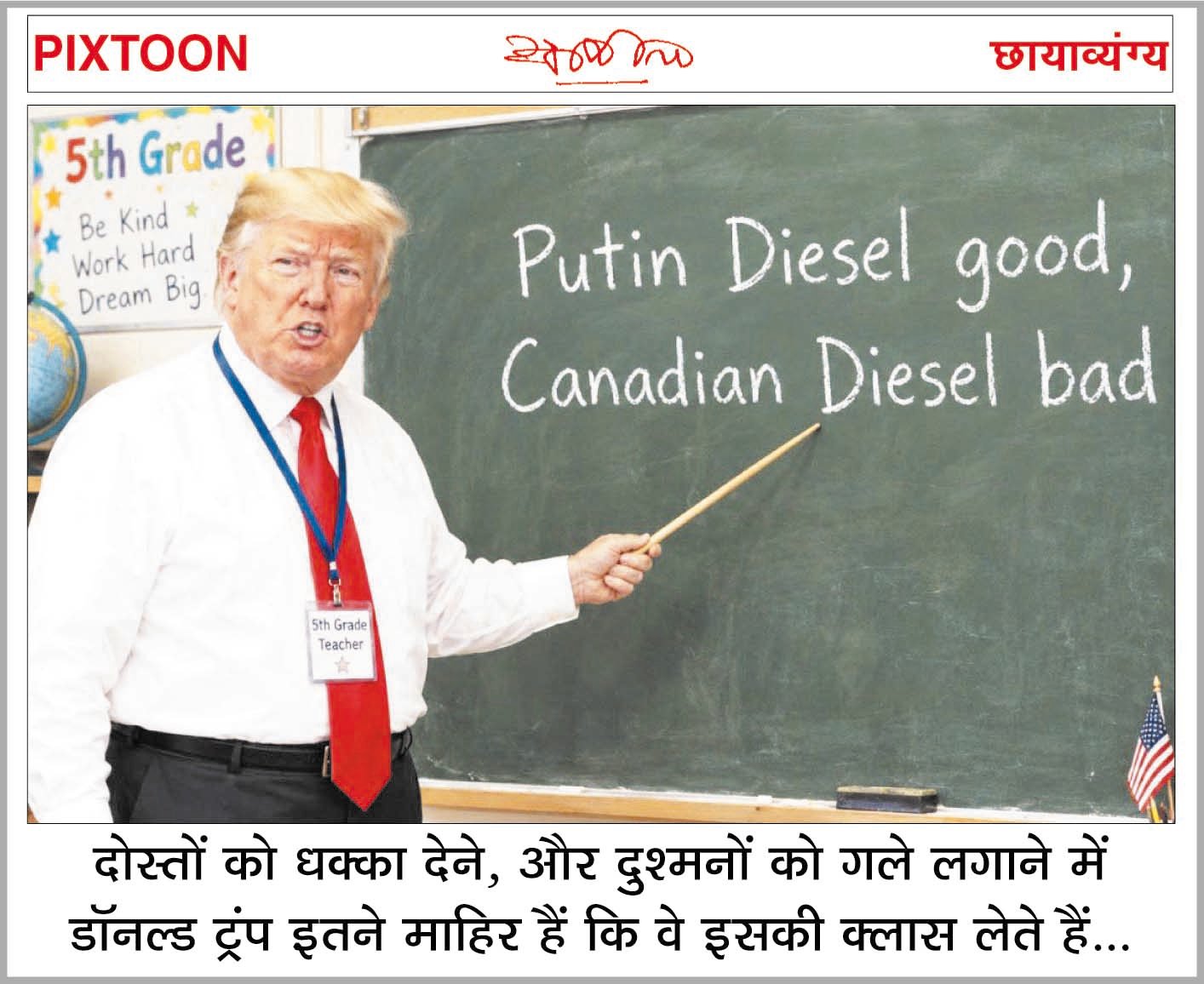'छत्तीसगढ़' का पिक्सटून, 10 अक्टूबर 2026