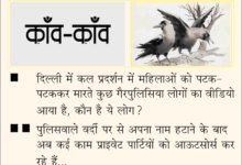 दैनिक 'छत्तीसगढ़' का काँव-काँव, 11 अक्टूबर 2026