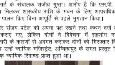 2016 के राजीव गांधी शिक्षा मिशन फर्नीचर घोटाला, 10 के ख़िलाफ़ 20,000 पन्नों का चालान पेश