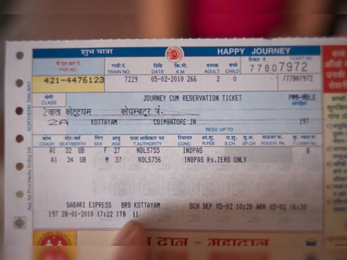 काउंटरों से आरक्षित टिकट बुक कराने वाले यात्रियों का भी बीमा होगा, 27 से शुरू
