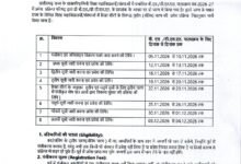 बीएड/ डीएड प्रवेश, तीसरे चरण की कॉउंसलिंग 5 से, 2600 सीटें रिक्त हैं