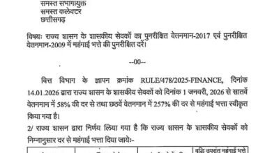 1 नवंबर से महंगाई भत्ता एवं महंगाई राहत भुगतान के आदेश जारी