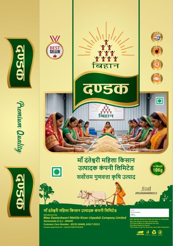 बस्तर के जैविक वनोपज को मिलेगी वैश्विक पहचान, माँ दंतेश्वरी महिला किसान उत्पादक कंपनी को मिला NPOP प्रमाणपत्र, 1080 महिलाओं को होगा फायदा