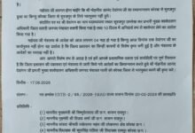 आखिरकार मोहनीश आनंद देवांगन को सक्ती के लिए किया गया भारमुक्त, शासन ने जारी किया आदेश
