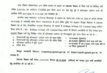CG BREAKING : दिव्यांग अभ्यर्थियों के लिए सहायक शिक्षक भर्ती परीक्षा के आवेदन फिर शुरू, 15 अक्टूबर से कर सकेंगे अप्लाई, इस दिन होगी परीक्षा
