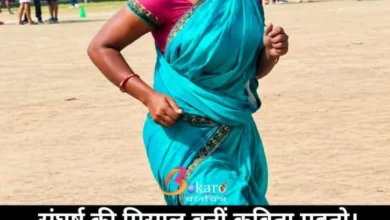 सोशल मीडिया में वायरल कविता का संघर्ष, 1600 मीटर की दौड़ 6 मिनट में पूरी कर बनी मिसाल।
