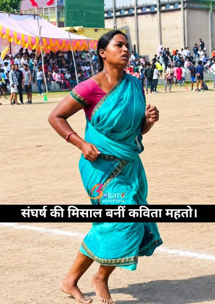 सोशल मीडिया में वायरल कविता का संघर्ष, 1600 मीटर की दौड़ 6 मिनट में पूरी कर बनी मिसाल।