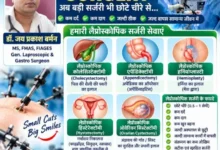 नवजीवन हॉस्पिटल में आधुनिक लेप्रोस्कोपिक सर्जरी की सुविधा बड़ी सर्जरी भी छोटे चीरे से! कम दर्द, कम निशान और जल्दी रिकवरी की दिशा में आधुनिक चिकित्सा तकनीक।