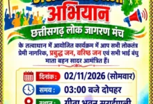 समाजहित में एकजुट होंगे प्रबुद्धजन, सरायपाली में 2 नवंबर को राष्ट्रीय चिंतन संवाद सम्मेलन।